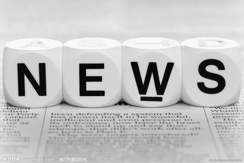 中央財經委員會******次會議