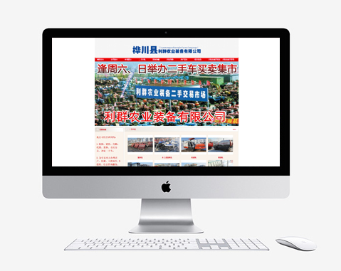 樺川縣利群農業裝備有限公司