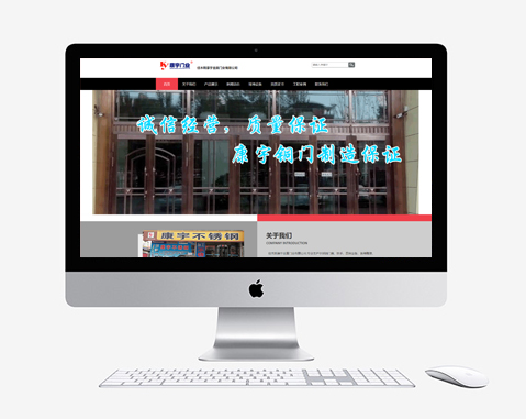 佳木斯康宇金屬門業有限公司