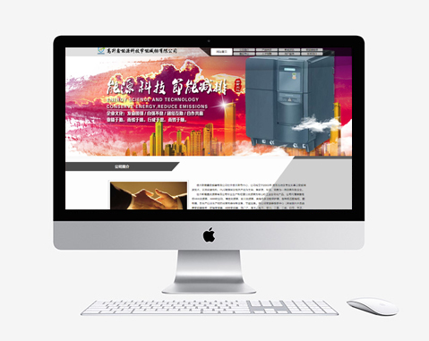 高升鑫能源科技節能減排有限公司