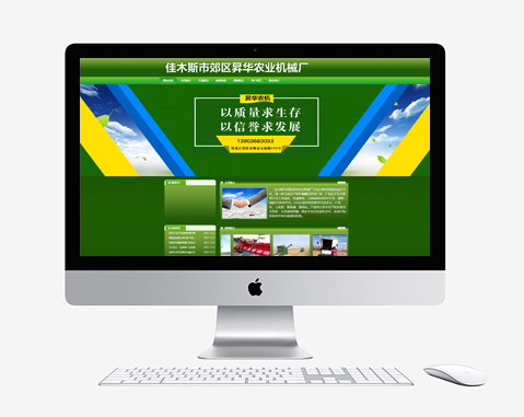 佳木斯郊區昇華農業機械廠