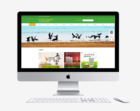 振興鄉電子商務平臺