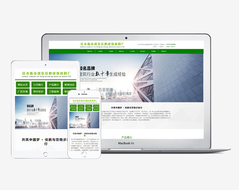 佳木斯郊區佳鵬建筑材料廠