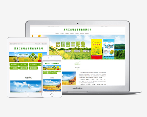 黑龍江宏瑞金豐肥業有限公司