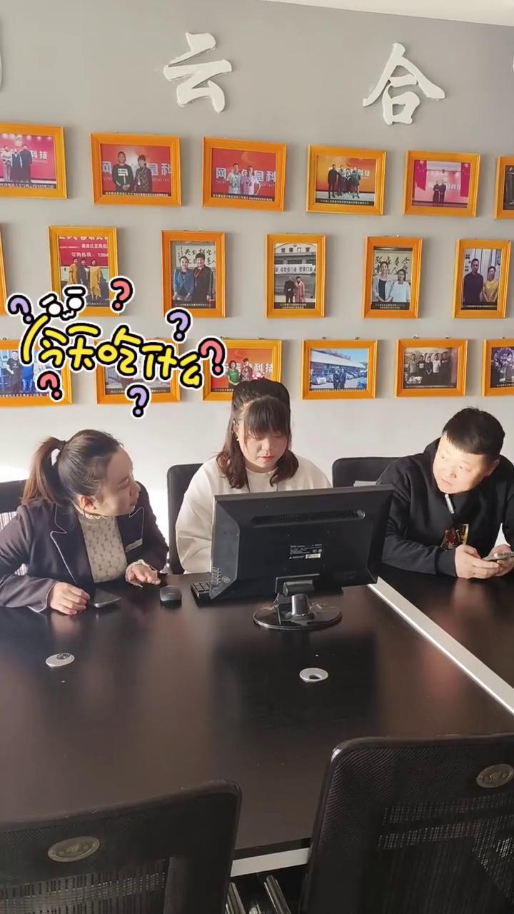 網云公司搞笑日常（三十六）