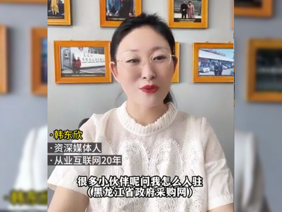 入駐政府網需要什么呢？