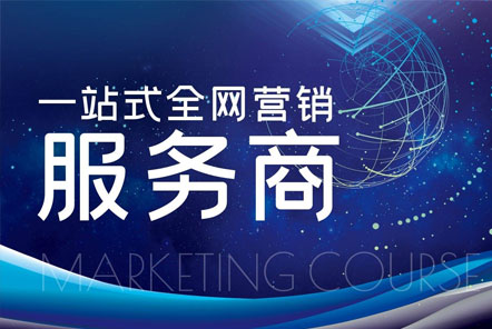 全網推廣的主要發展方向主要是什么