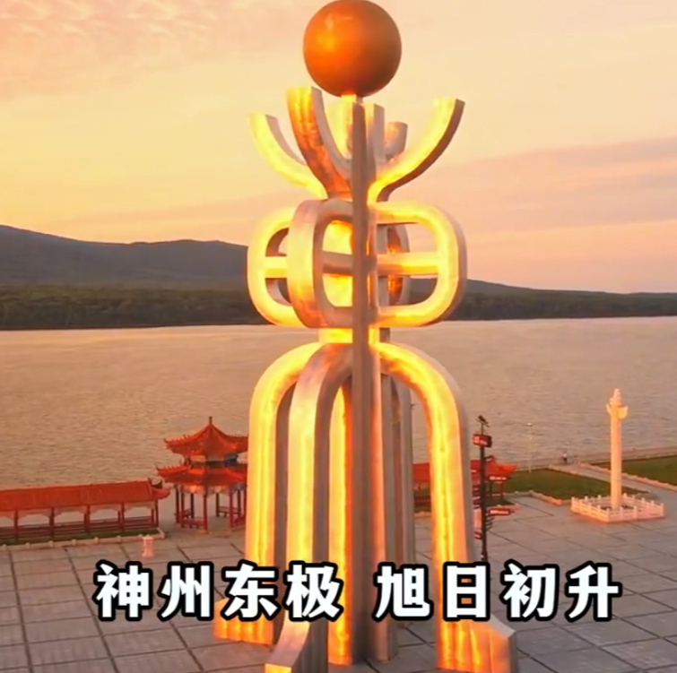 黑龍江第七屆旅發大會