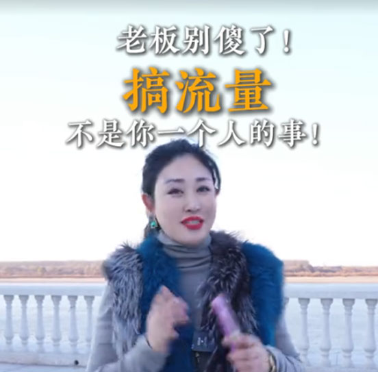 聚達(dá)人傳媒 搞流量不是你一個人的事